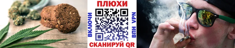 Печенье с ТГК марихуана  Луховицы 